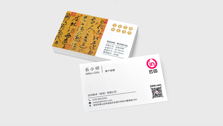 【中档】刚古纸