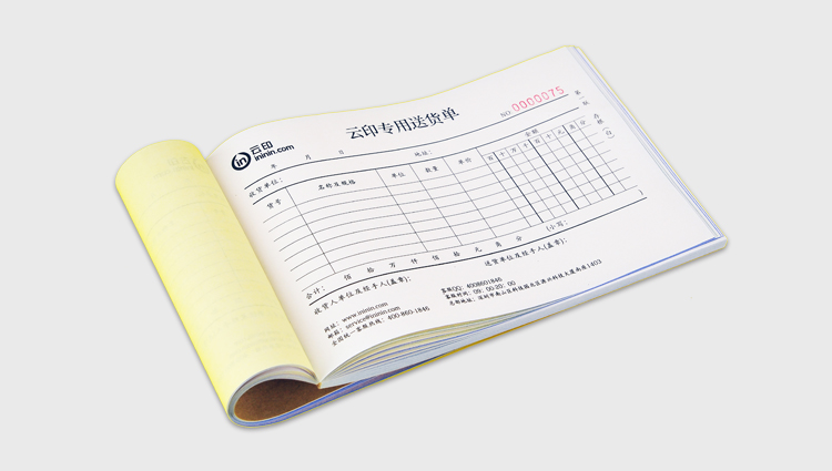 出库/入库/送货单