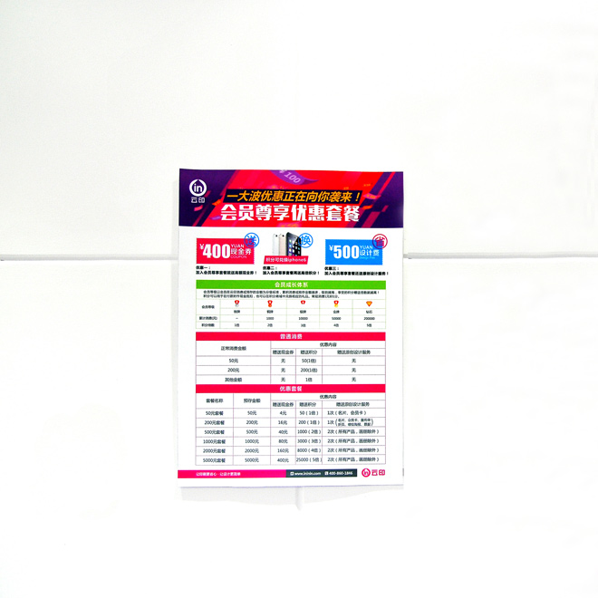 定制海报(无背胶)