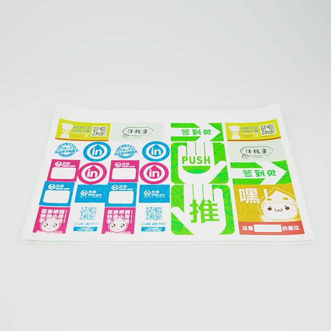 “新”不干胶 个性版