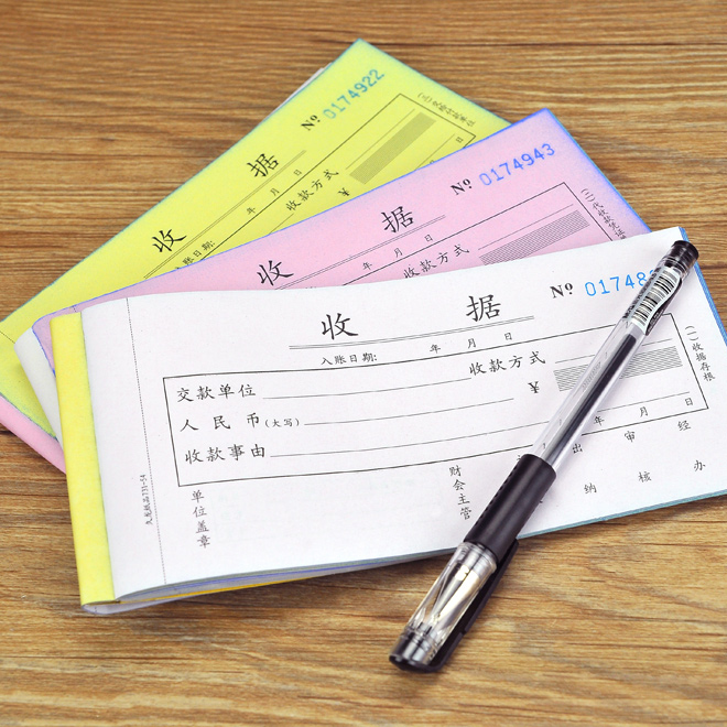 收据单