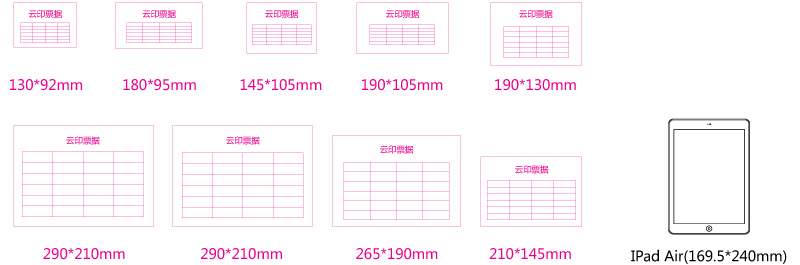 不同规格收据单成品尺寸参数对比ipad air大小展示。
